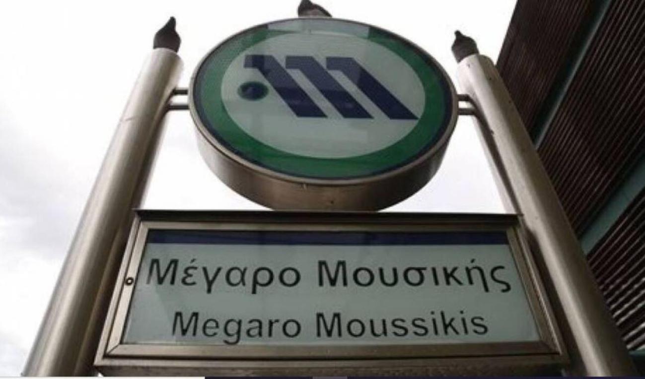 Ilisia Apartment Next To Metro Megaro Mousikis أثينا المظهر الخارجي الصورة